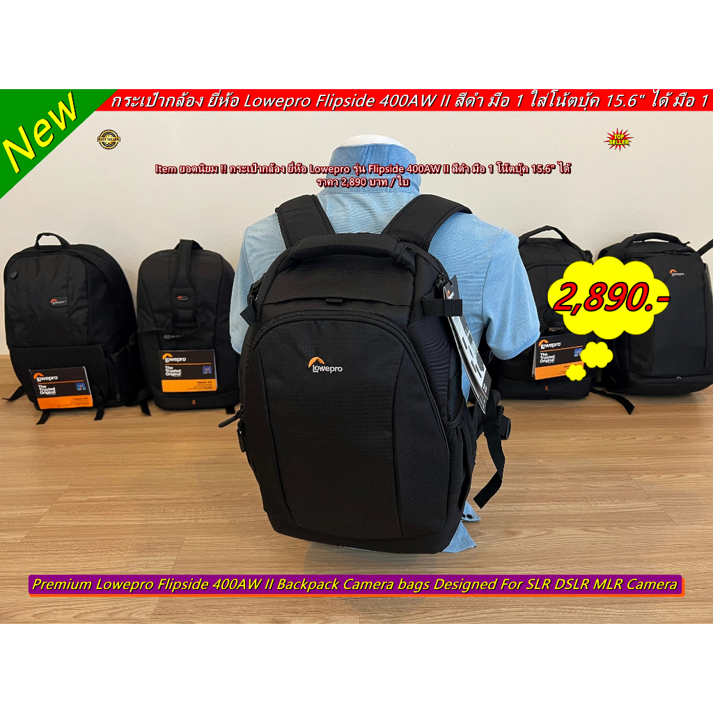 lowepro-flipside-400aw-ii-กระเป๋ากล้อง-เป้สะพายหลัง-รุ่นใหม่ล่าสุด-ราคาถูก-จำนวนจำกัด