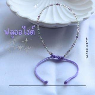 Fluorite - ฟลูออไรต์ หินเจียร 2.5 มิล สร้อยข้อมือ กำไล กำไลหินนำโชค หินมงคล หินบำบัดสุขภาพ หินหยั่งรู้