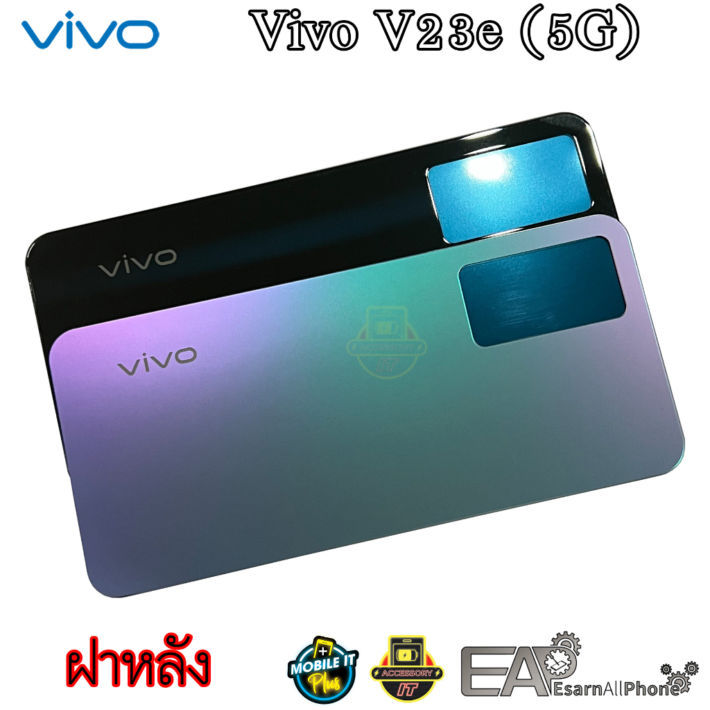 ฝาหลัง-vivo-v23e-5g-แท้-สินค้ามีพร้อมส่ง