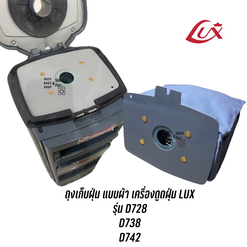 ถุงเก็บฝุ่น-เครื่องดูดฝุ่น-แบบผ้าสามารถนำกลับมาใช้อีกได้-lux-รุ่น-d728-d738-d742