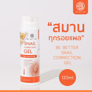 Snail Correction Gel เจลหอมแดง สูตรใหม่ ขนาดใหญ่120ml. รอยแผลเป็นจากทุกสาเหตุ แผลคีรอยด์ ผ่าตัด อุบัติเหตุ