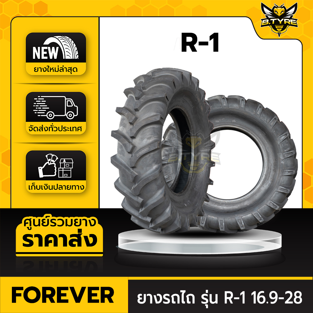 ยางรถไถ-ขนาด-16-9-28-12pr-รุ่น-r-1-ยี่ห้อ-forever