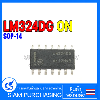 IC ไอซี LM324DR2G SOP-14 ONSEMI Quad Op-Amp LM324DG LM324