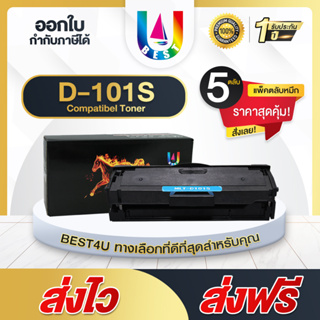 BEST4U หมึกเทียบเท่า D101S/MLT-D101S/101S/101/MLD101S แพ็ค 5 ตลับ Toner For  Printer Samsung ML-2160/2165,SCX-3400/340