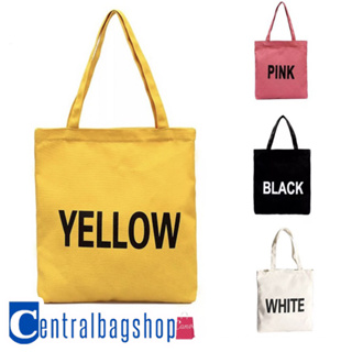centralbagshop(C019)-C1กระเป๋าผ้าBASICสไตล์เกาหลี