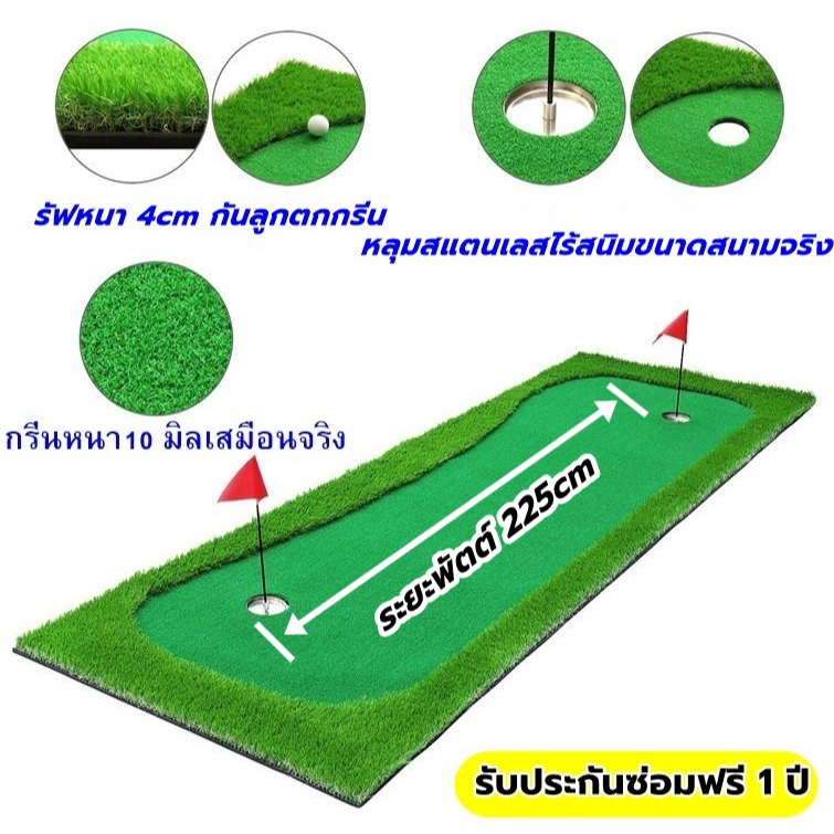 2bh-พรมซ้อมพัตต์ขนาด-145cm-ยาว-3-เมตร-กรีนพัตต์กอล์ฟ-สนามพัตต์กอล์ฟหญ้าเทียมเสมือนจริง-รับประกันซ่อมฟรี-1-ปี