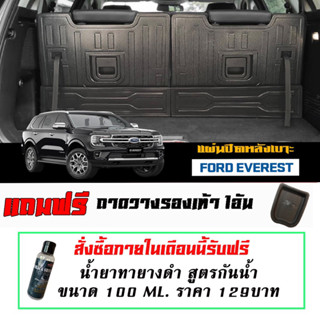 แผ่นติดหลังเบาะแถวสาม กันรอย ตรงรุ่น Ford Everest 2022-2023 (Next Gen) (4ชิ้น) แผ่นกันรอยแถวสาม กันรอยหลังเบาะ