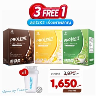 3แถม1💥คละได้ทุกรส💥MANA Prolean Cocoa Strawberry Vanilla Almond Banana Matcha โปรตีนเจนนี่ มานาโปรลีน ลดน้ำหนัก