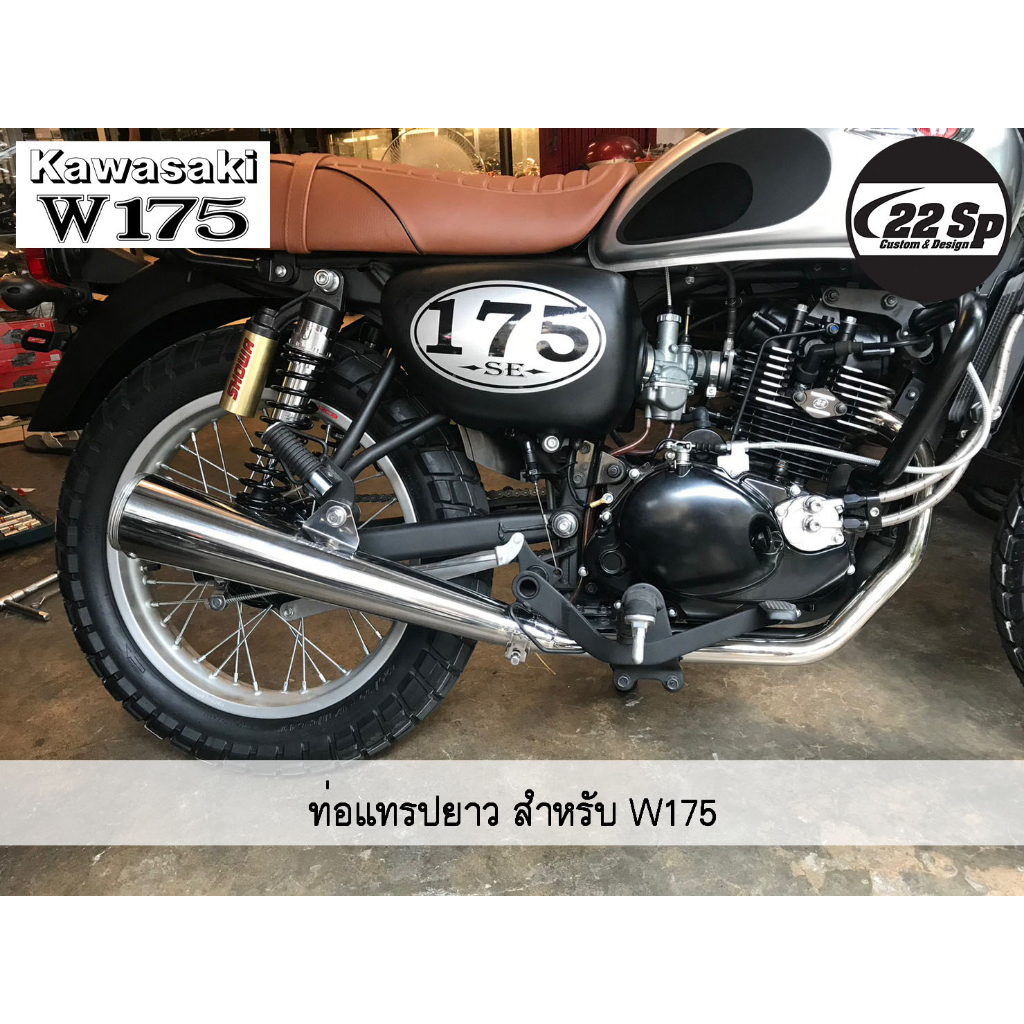 ท่อ-trapp-ยาว-สำหรับ-kawasaki-w175