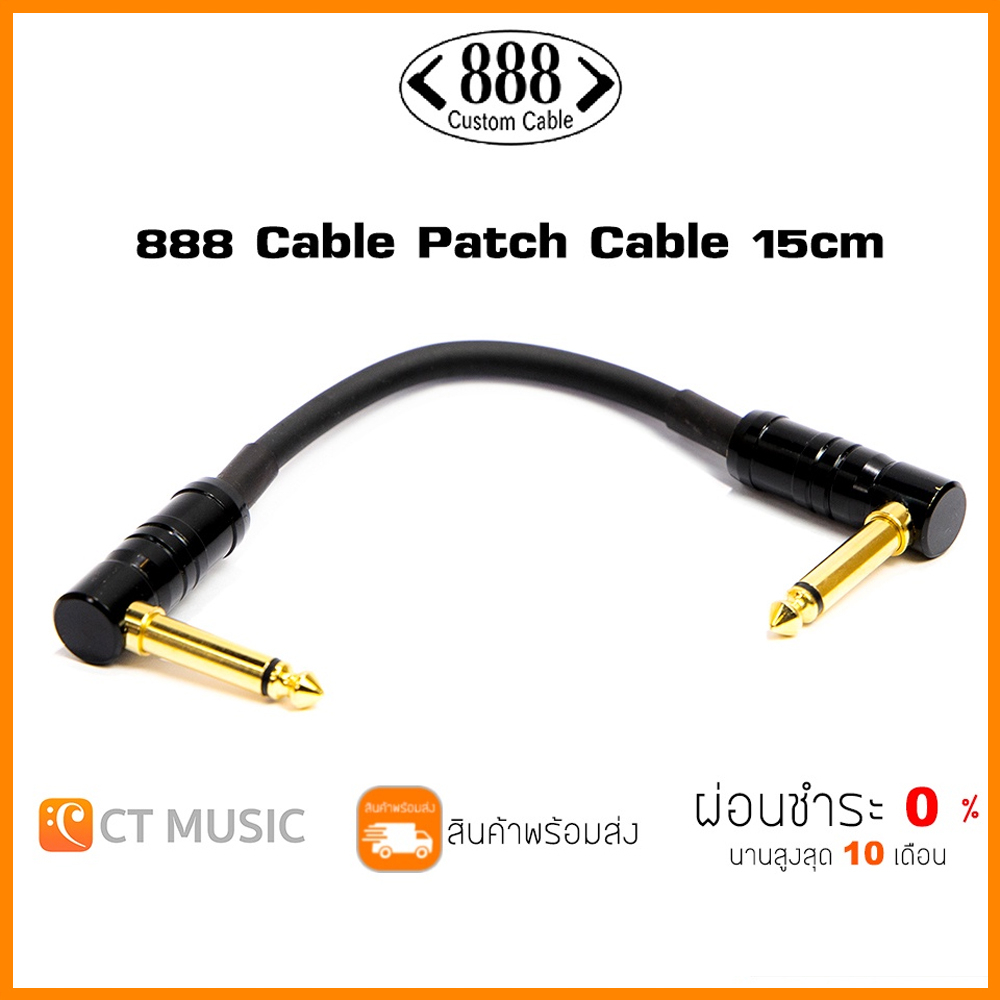 888 Cable Patch Cable 15cm สายพ่วงเอฟเฟค | Shopee Thailand