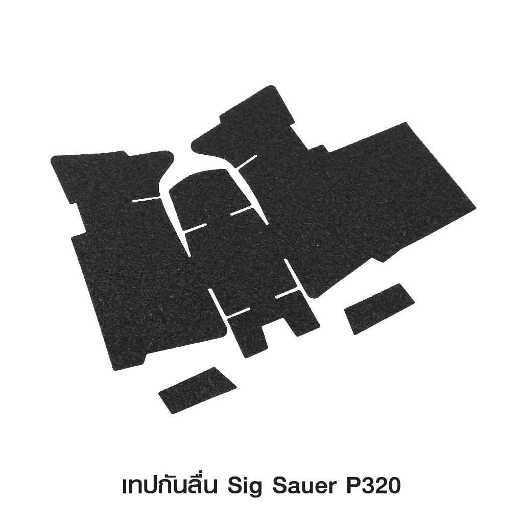เทปกันลื่น-sig-sauer-p320-grip-tape-for-sig