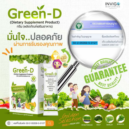 green-d-น้ำผัก-วิตามินซีสูง-ป้องกันโรคหัวใจ