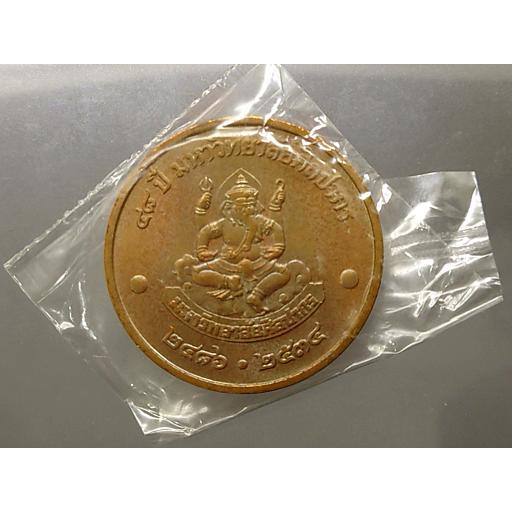 เหรียญ-36-พรรษา-พระเทพ-ที่ระลึก-48-ปี-ศิลปากร-2534-ขนาด-3-เซ็น-ซองเดิมๆ