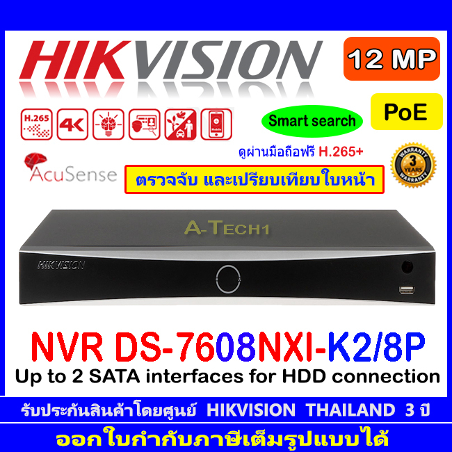 hikvision-12mp-nvr-รุ่น-ds-7608nxi-k2-8p