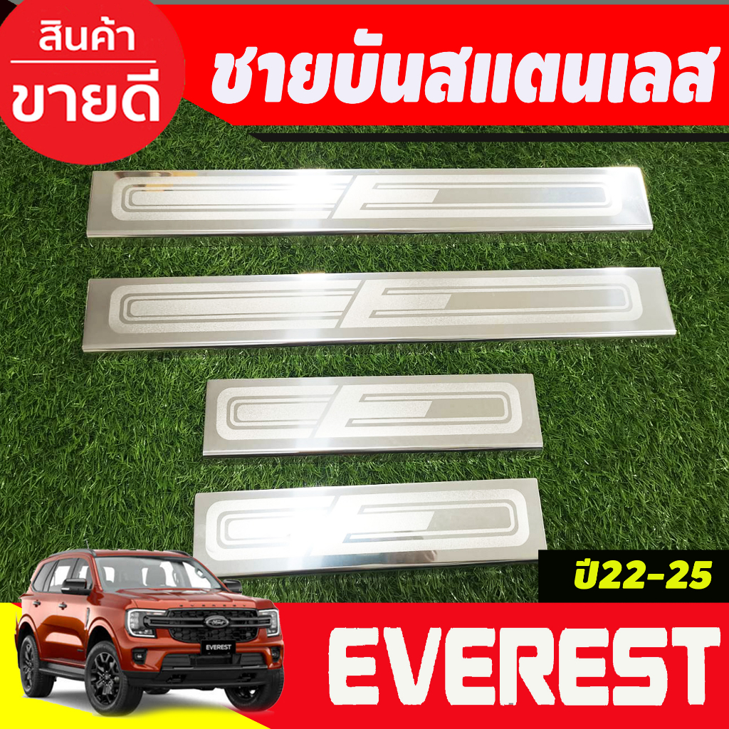 ชายบันได-สแตนเลส-ford-everest-2022-2023-2024-2025-t