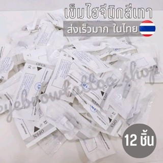 อุปกรณ์สักคิ้วไฮจินิกรุ่นเทาใช้แล้วทิ้ง (แพค12ชิ้น)