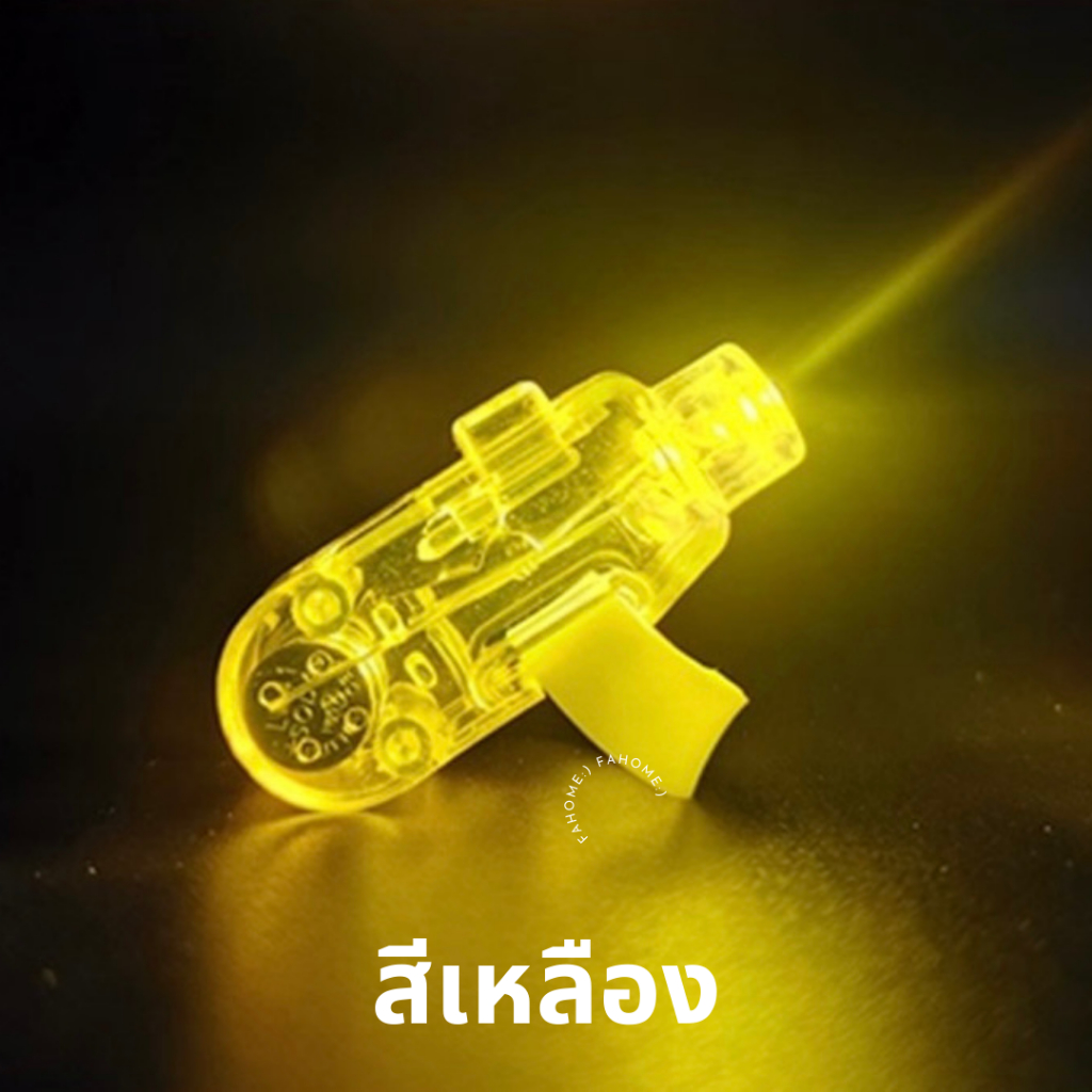 แหวนไฟ-led-ไฟนิ้ว-ของเล่นส่องสว่าง-โคมไฟนิ้ว-ไฟนิ้วเรืองแสง