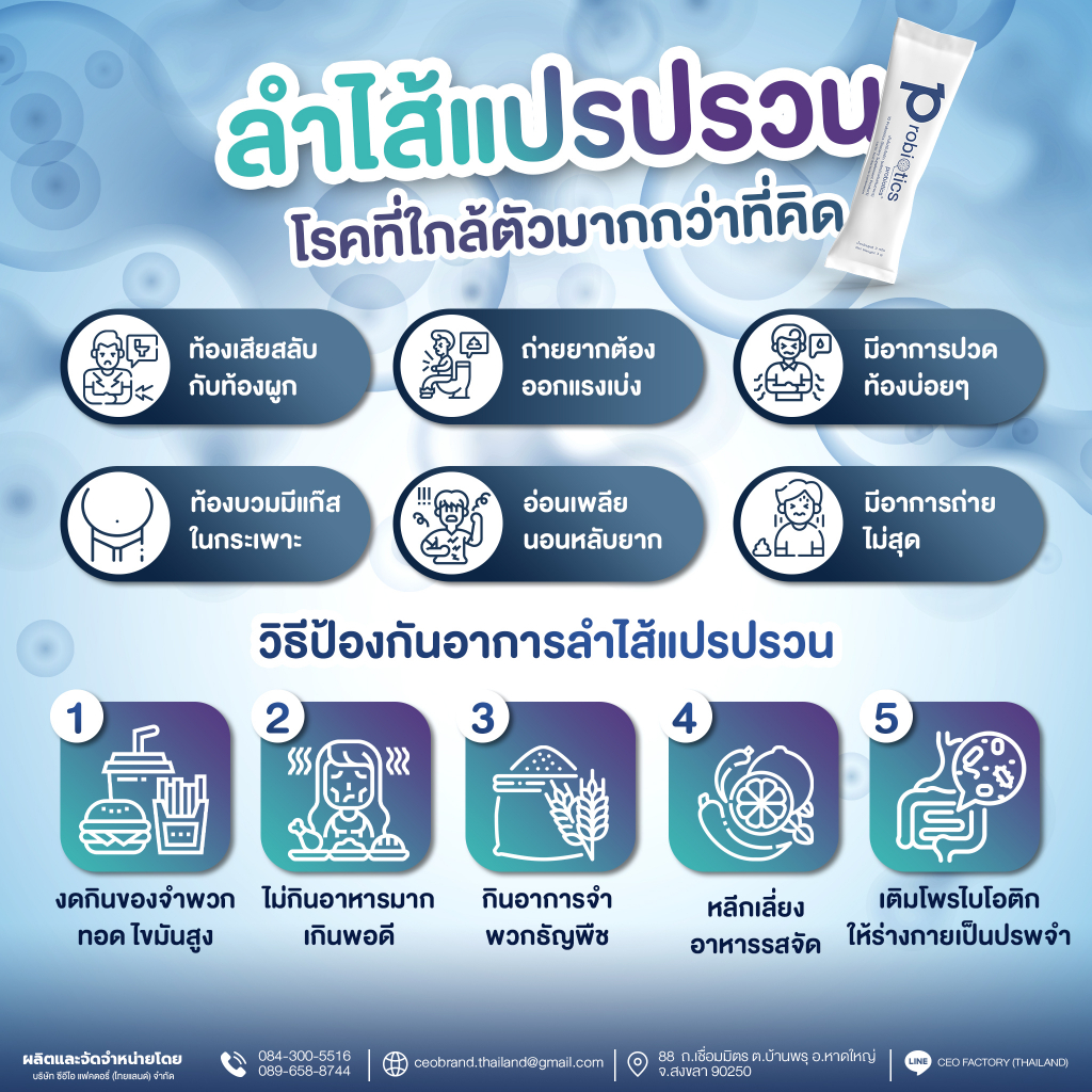 ภาพสินค้า10Probiotics เท็นโปรไบโอติก ++ โพรไบโอติก 10 สายพันธุ์ เสริมภูมิคุ้มกันร่างกาย ++ (1 กล่อง มี 20 ซอง) จากร้าน ceofactoryoffice บน Shopee ภาพที่ 7