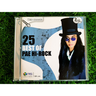 VCD แผ่นเพลง 25 Best of Pae Hi-Rock เป้ ไฮร็อก /กระจกร้าว/กว่าจะรู้สึก/เกินห้ามใจ/อย่ากลับมา