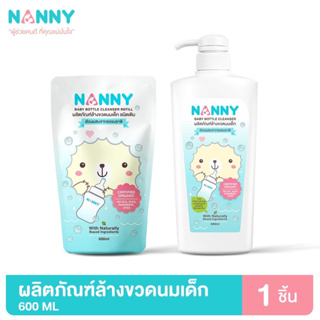 Nanny แนนนี่ น้ำยาล้างขวดนม ออร์แกนิค food grade100% แบบขวดปั๊ม/ถุงรีฟิล ล็อตผลิตใหม่