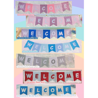 ภาพขนาดย่อของภาพหน้าปกสินค้าธงWelcome สีกริตเตอร์+สักหราด ป้ายWelcome baby banner จากร้าน lhin_design บน Shopee