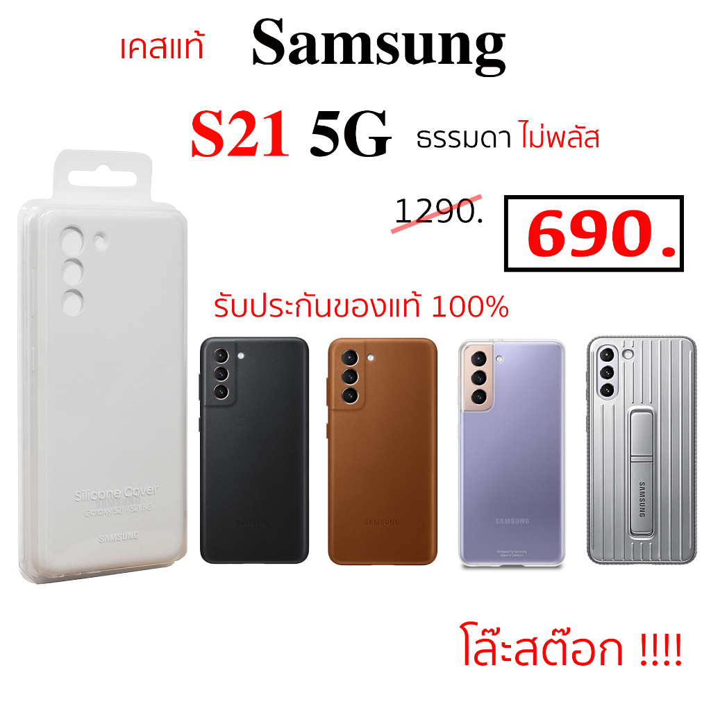 case-samsung-s21-ธรรมดา-ไม่พลัส-เคสซัมซุง-s21-5g-ของแท้-case-samsung-s21-cover-original-เคส-ซัมซุง-s21-5g-case-s21-cover