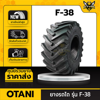 ยางรถไถ ขนาด 16.9-38 10PR รุ่น F-38 ยี่ห้อ OTANI