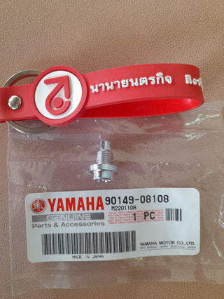 9014908108 PH สกรูตั้งคลัทช์ SCREW (1M1) DT125MX DT125 DT250F แท้ YAMAHA 90149-08108