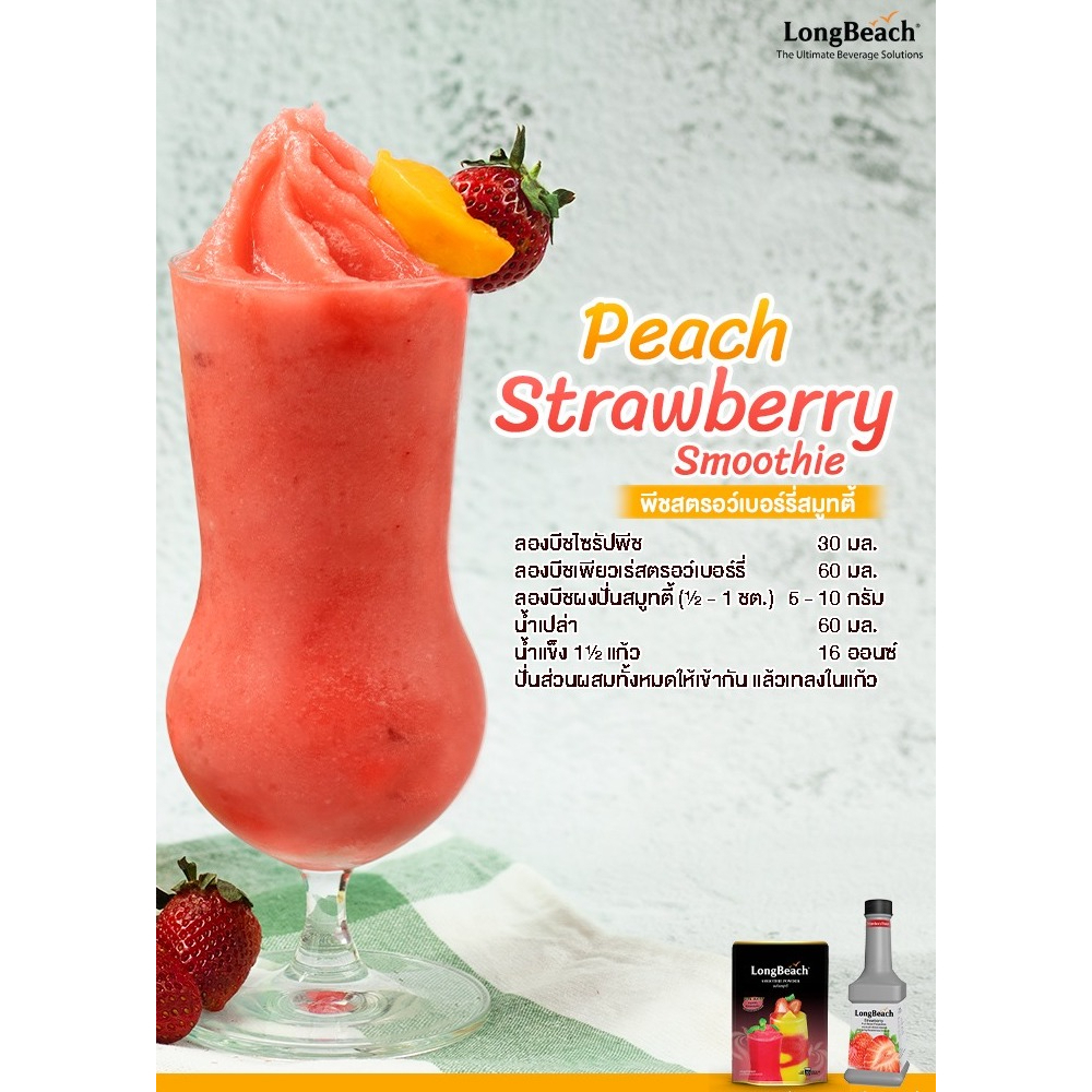 longbeach-smoothie-powder-ลองบีชผงปั่นสมูทตี้