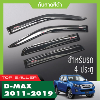 DMAX 2011 - 2019 คิ้วกันสาดประตูสีดำโลโก้แดง 4 ประตู ( 4ชิ้น) ประดับยนต์ ของตกแต่ง ISUZU