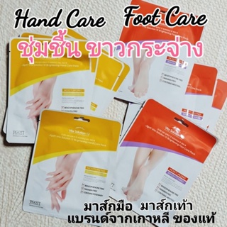 ★ New ของแท้ เกาหลี 100% ที่มาส์กมือ มาร์สเท้า Jigott Vita solution 12 Brightening Hand card foot care