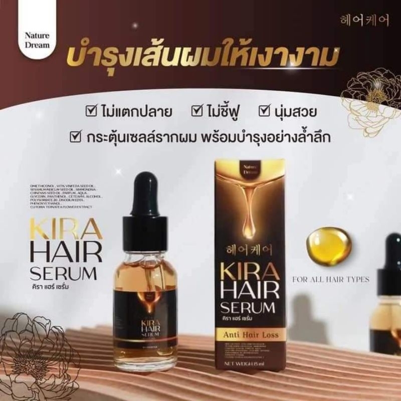 คิร่า-แฮร์-เซรั่ม-kira-hair-serum-ลดผมร่วง-ผมมีน้ำหนัก-ปลูกคิ้ว-แก้ปัญหาผมบาง