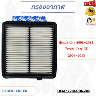 กรองอากาศ Honda  City 2008-2013, Freed, Jazz GE 2008-2013 รหัส 17220-RB6-Z00