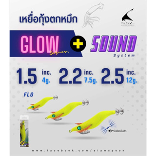 โยตกหมึก Siam Spoon นีออน 1.5/2.2/2.5