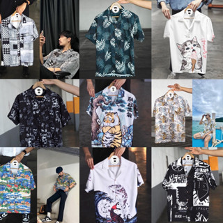 เสื้อเชิ้ตฮาวาย สินค้ามาใหม่ ผ้านิ่ม สไตล์เกาหลีมาแรง พร้อมส่ง (Bay1)