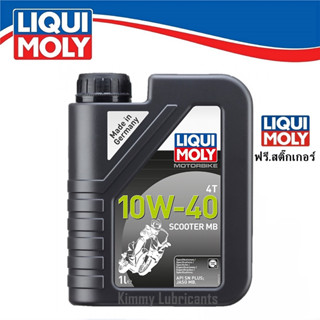 ภาพหน้าปกสินค้าLIQUI MOLY Scooter 4T 10W-40 ขนาด 1 ลิตร ที่เกี่ยวข้อง