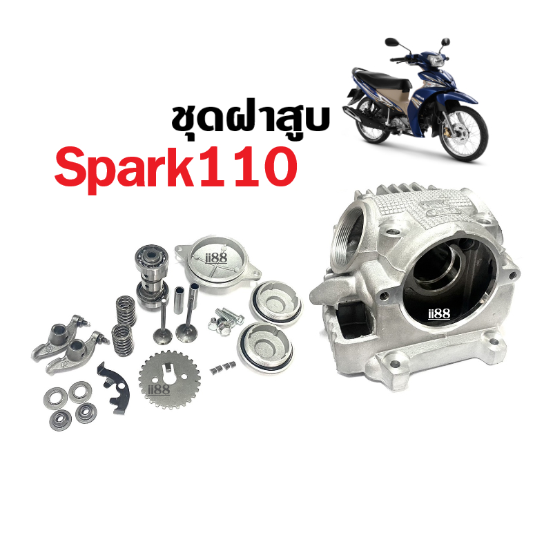 ฝาสูบครบชุด-yamaha-spark-110-ยามาฮ่า-สปาร์ค110-ฝาสูบ-เดิม-ฝาเดิม-spark-สปาร์ค-ชุดใหญ่