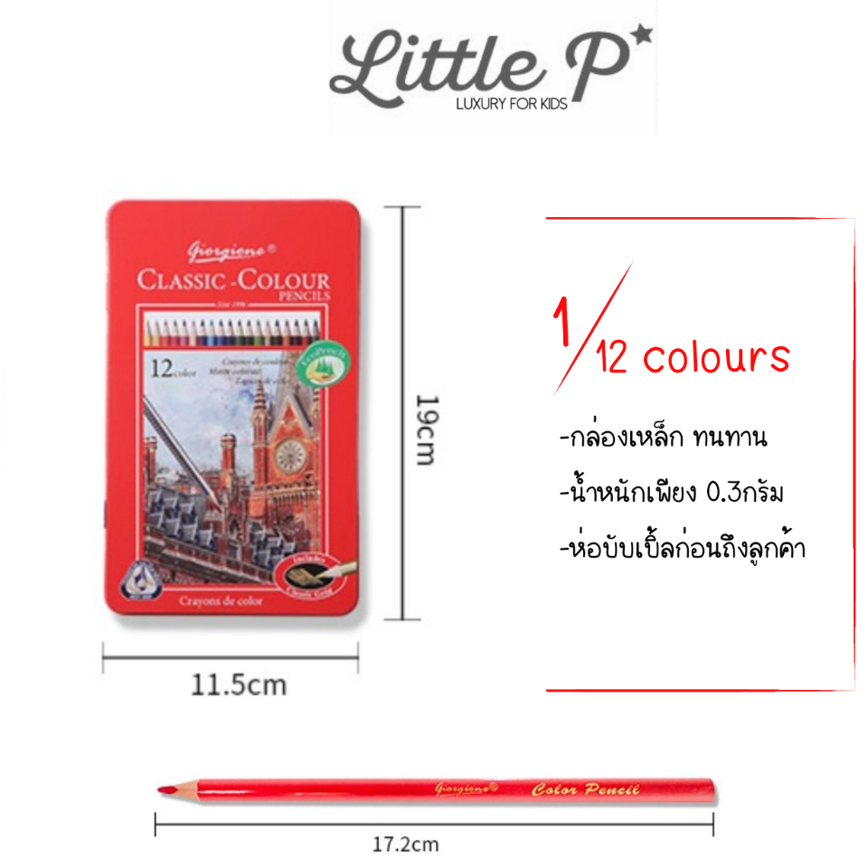 พร้อมส่ง-ดินสอสี-12-ทรงสามเหลื่ยม-กล่องเหล็ก-พกพาสะดวก