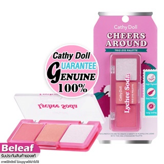 เคที่ดอลล์ เชียร์อะราวด์ อายแชโดว์ พาเลททาตา เนื้อแมท ชิมเมอร์ Cathy Doll Cheers Around Trio Eye Palette