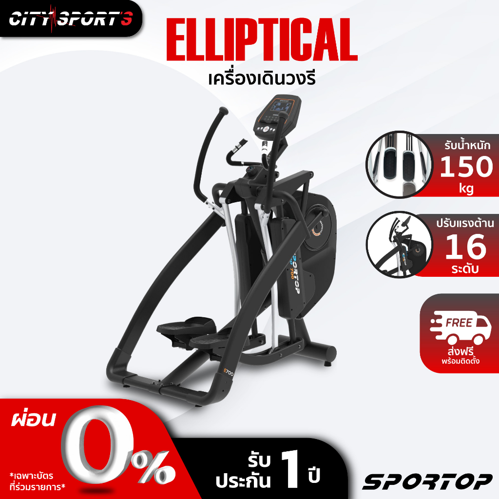 Sportop pro 700 elliptical sale