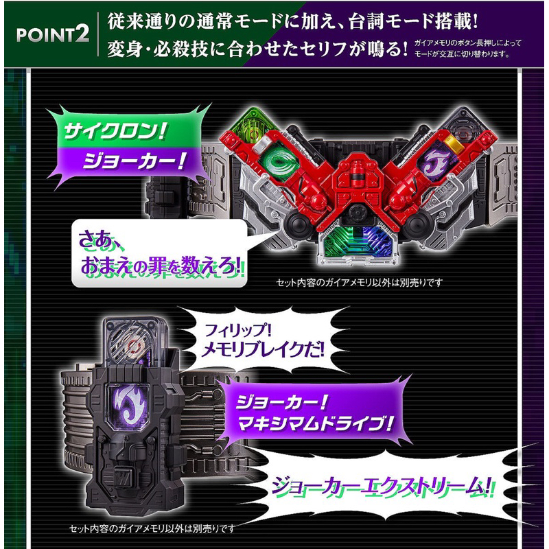 *Limited P-bandai* ของเล่นไรเดอร์ Kamen Rider W : COMPLETE SELECTION ...
