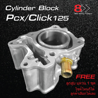 Cylinder Block PCX125 CKIC125-I