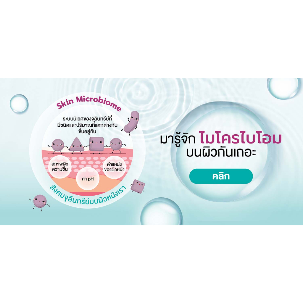 amway-แอมเวย์-อาร์ทิสทรี-สกิน-นิวทริชั่น-ไฮเดรทติ้ง-มูส-คลีนเซอร์