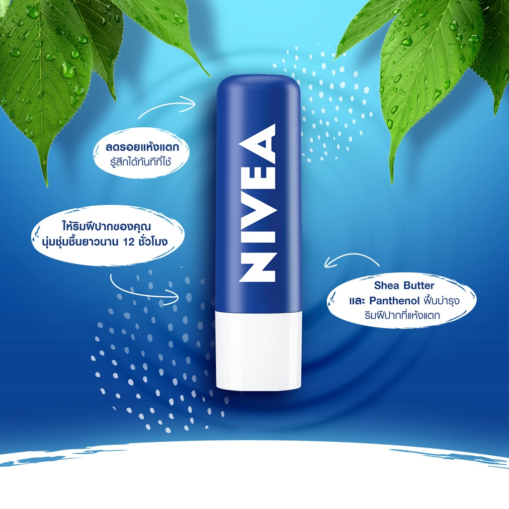 นีเวีย-ลิปแคร์-บำรุงริมฝีปาก-nivea-lip-care-4-8g-ลิปมัน-ลิปสี