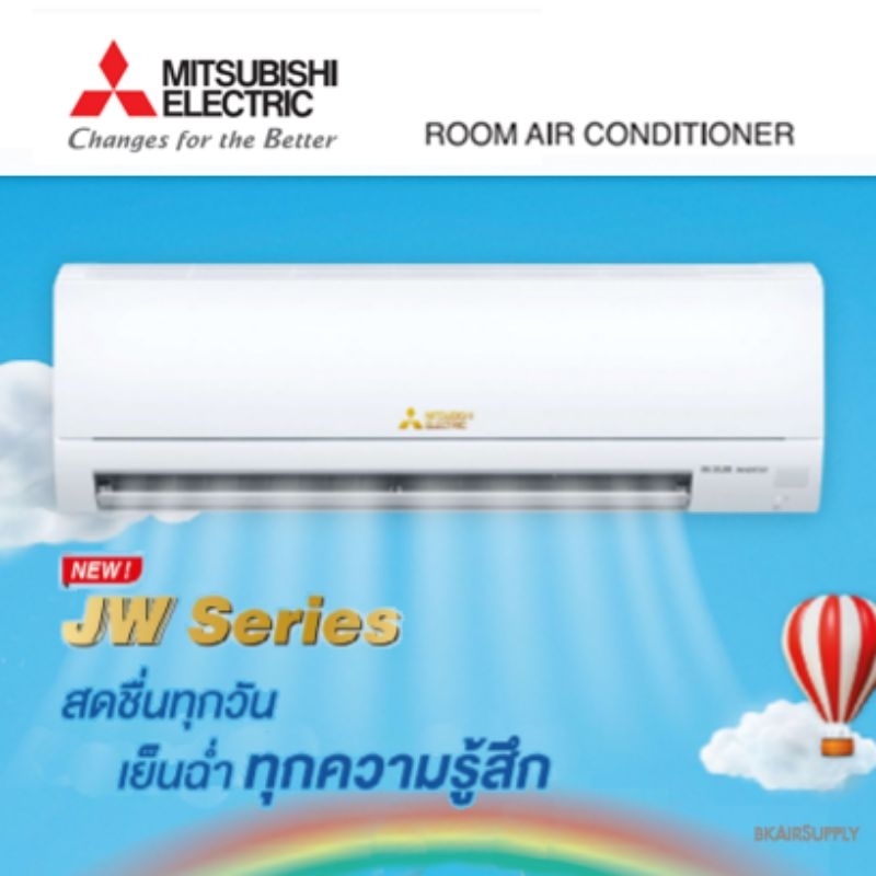 เครื่องปรับอากาศ-mitsubishi-electric-ระบบ-inverter-รุ่น-stardard-inverter-msy-jw-ติดตั้งฟรี-กทม