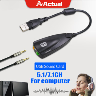 Actual 🇹🇭 การด์เสียงยูเอสบีแบบสาย USB External 7.1 Channel Stereo Sound Adapter(สีดำ)