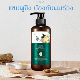 ของแท้ 100% ZENSHOW แชมพูขิงเพียว แชมพูสมุนไพร ยาสระผมแก้ผมร่วงสูตรแก้ปัญหาผมร่วง ผมบาง ปลูกผม เร่งผมเกิดใหม่ ผมยาวไว