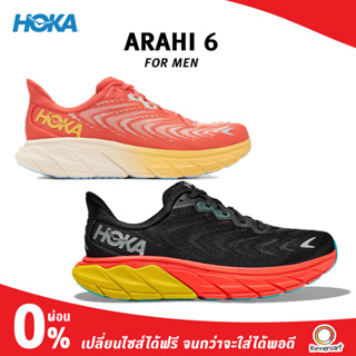 ภาพหน้าปกสินค้าHoka Men Arahi 6 รองเท้าวิ่งคนอุ้งเท้าแบน ที่เกี่ยวข้อง