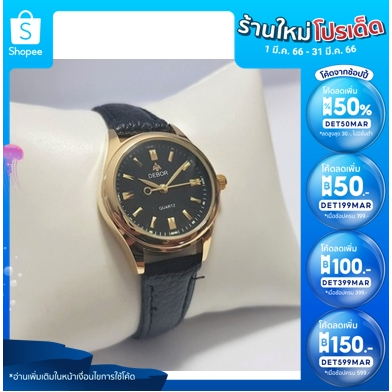 Debor quartz watch price sale