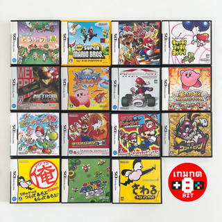 ภาพหน้าปกสินค้าตลับแท้ Nintendo DS : รวมเกมจากค่าย Nintendo : Mario / Yoshi / Kirby / Metroid / Animal Crossing มือสอง โซนญี่ปุ่น (JP) ซึ่งคุณอาจชอบสินค้านี้